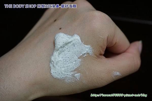 THE BODY SHOP 茶樹3效淨膚-磨砂面膜-內容物.jpg