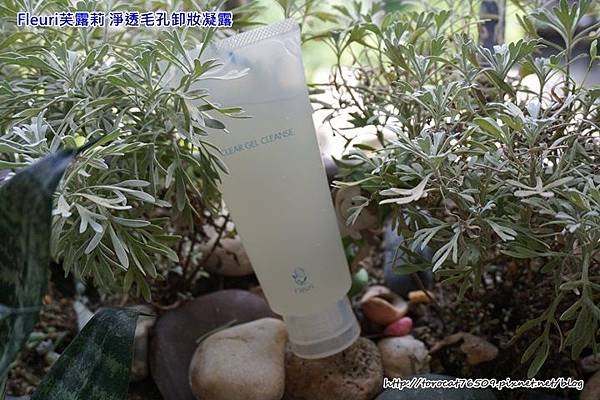 Fleuri芙露莉 淨透毛孔卸妝凝露.jpg