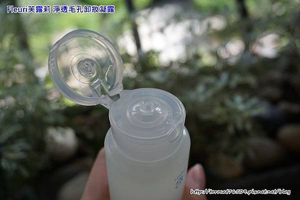 Fleuri芙露莉 淨透毛孔卸妝凝露-產品設計.jpg