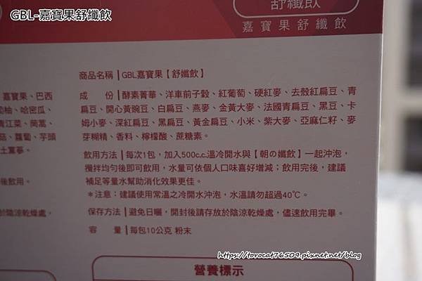 GBL-嘉寶果舒纖飲-產品說明.jpg