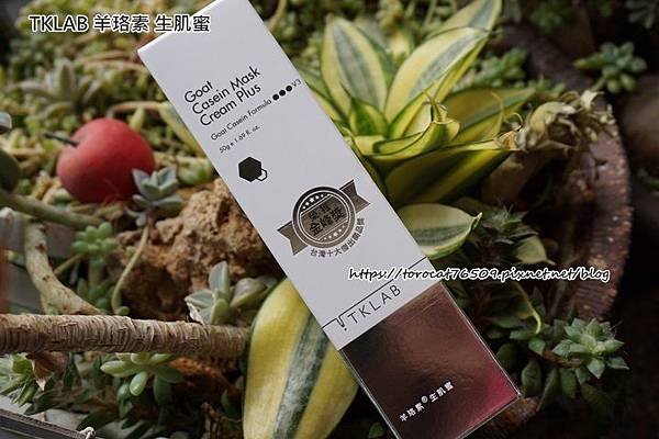 TKLAB 羊珞素 生肌蜜 2.jpg