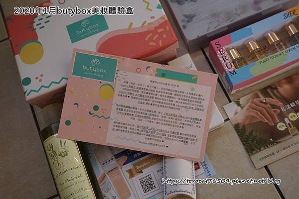 butybox1月2020-2.jpg