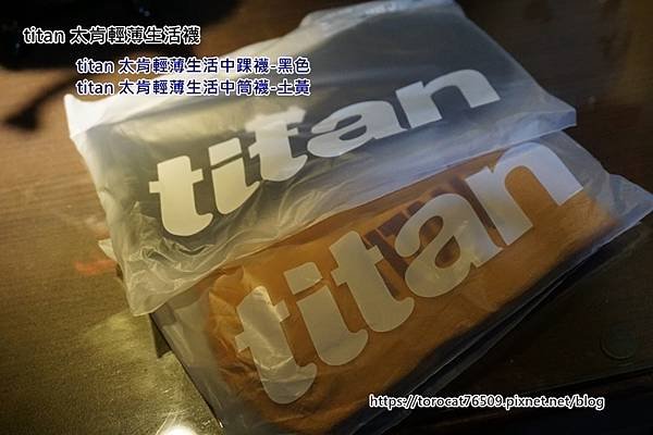 titan 太肯輕薄生活襪.jpg