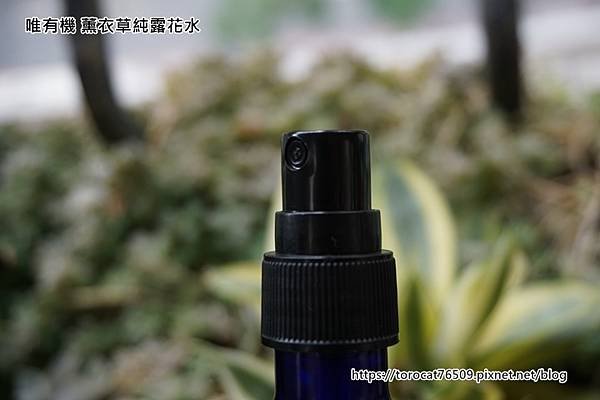 唯有機 薰衣草純露花水-產品設計1.jpg