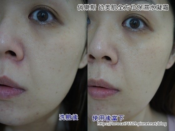俏樂斯 幼美肌全方位保濕水凝霜-使用前後1.jpg