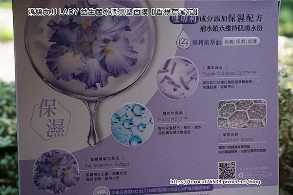 嬌嬌女JJ LADY 益生菌水潤氣墊面膜【香根鳶尾花】-2.jpg