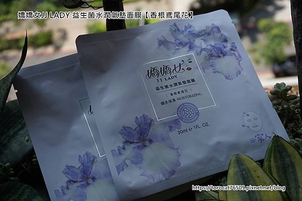 嬌嬌女JJ LADY 益生菌水潤氣墊面膜【香根鳶尾花】-3.jpg