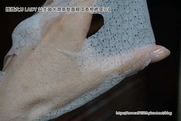 嬌嬌女JJ LADY 益生菌水潤氣墊面膜【香根鳶尾花】面膜材質.jpg
