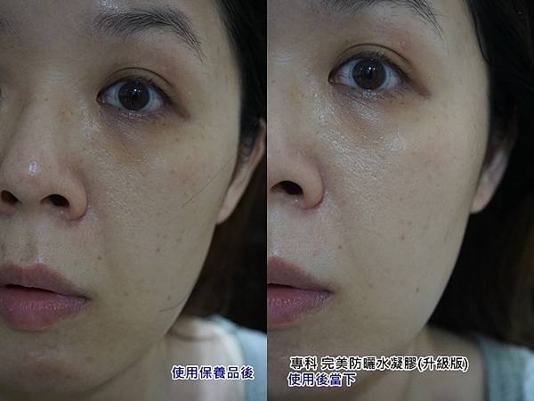 專科 完美防曬水凝膠(升級版) -使用前後1.jpg