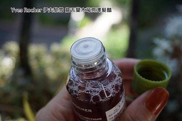 Yves Rocher 伊夫黎雪 龍舌蘭木苺亮澤髮醋-產品設計.jpg