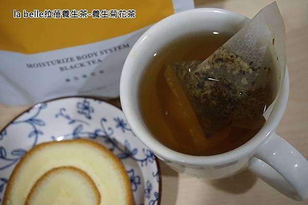la belle拉蓓養生茶-養生菊花茶 7.jpg