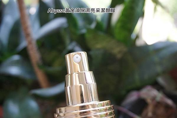 Abysse黃金藻保濕亮采潔顏膠-產品設計.jpg