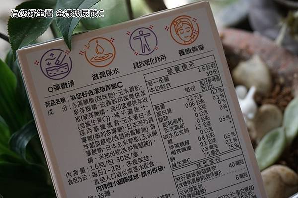 為您好生醫 金漾玻尿酸C-產品設計.jpg