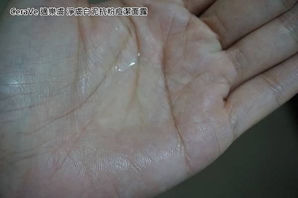 CeraVe 適樂膚 淨膚白泥抗粉痘潔面露-4(內容物.jpg