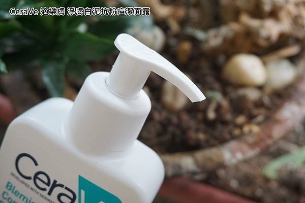 CeraVe 適樂膚 淨膚白泥抗粉痘潔面露-3(產品設計.jpg