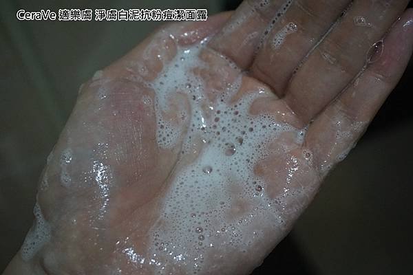 CeraVe 適樂膚 淨膚白泥抗粉痘潔面露-5(泡泡 用手搓.jpg