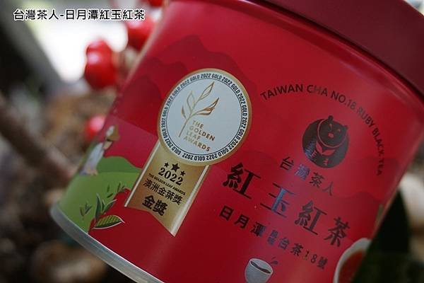 台灣茶人-日月潭紅玉紅茶-1-1.jpg