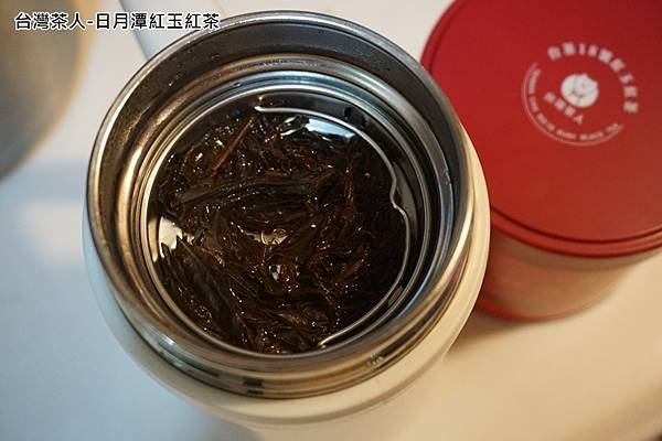 台灣茶人-日月潭紅玉紅茶-4（泡開.jpg