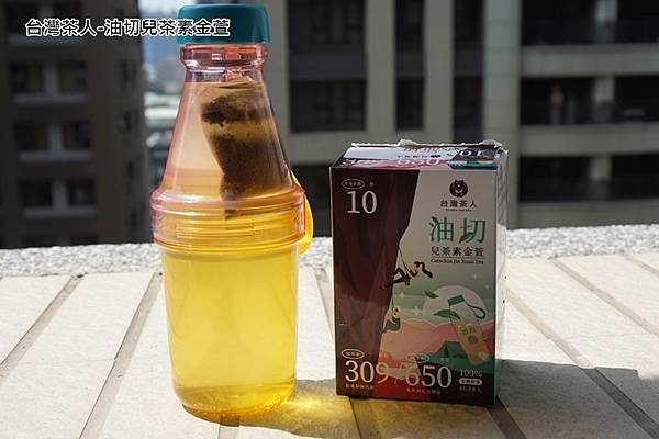 台灣茶人-油切兒茶素金萱-實際泡.jpg