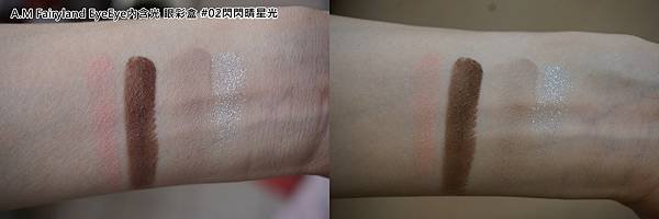 A.M Fairyland EyeEye內含光 眼彩盒-02閃閃晴星光-3（試色.jpg