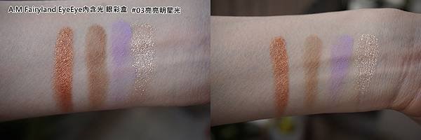 A.M Fairyland EyeEye內含光 眼彩盒-03亮亮明星光-3(試色.jpg