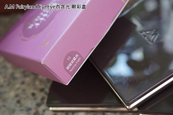 A.M Fairyland EyeEye內含光 眼彩盒-外箱-1.jpg