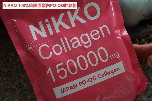 NiKKO 100%純膠原蛋白-2.jpg