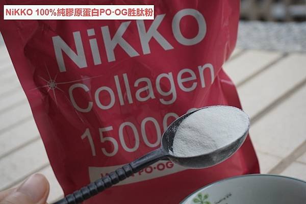 NiKKO 100%純膠原蛋白-5.jpg