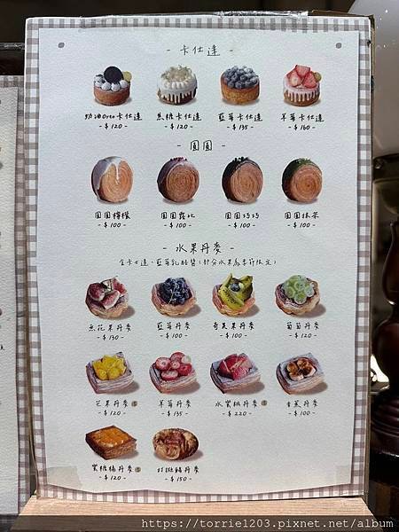 |食。高雄|Bonnie sugar手作甜點專賣店-高雄太陽