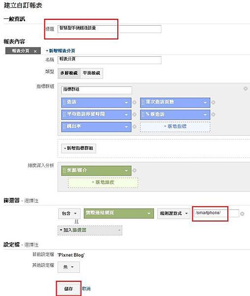 複製自訂報表