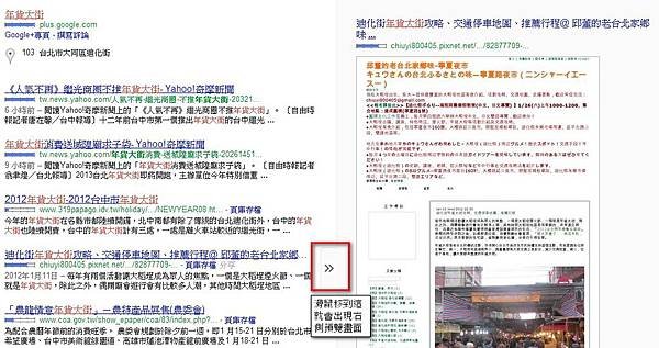 搜尋結果預覽網頁
