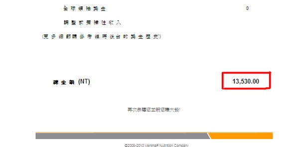 獎金2.bmp