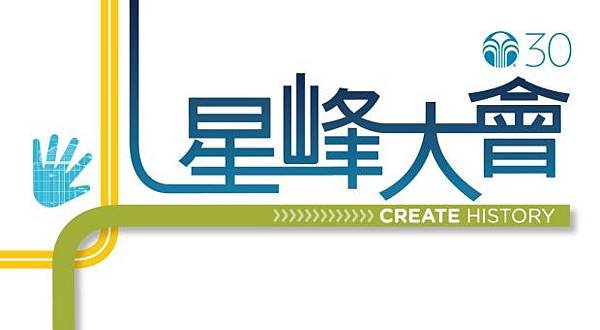 [2014-07-09期 藍鑽通訊]2014 NU SKIN 星峰大會　台北場精彩不斷