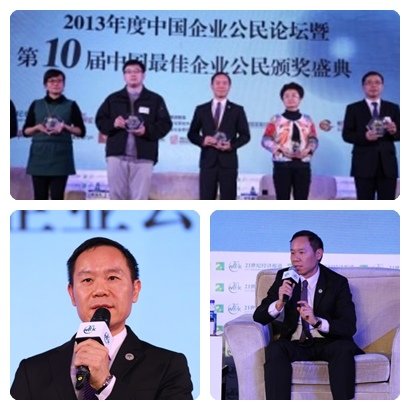 20131220 NU SKIN 如新大中華首度榮獲2013年第十屆中國最佳企業公民獎