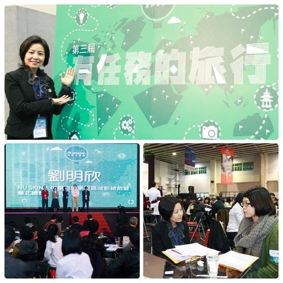 20131225_NU SKIN 如新與世界公民島共同遴選出第三屆有任務的社會企業青年旅行家