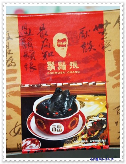 鬍鬚張何首烏雞禮盒-2.jpg