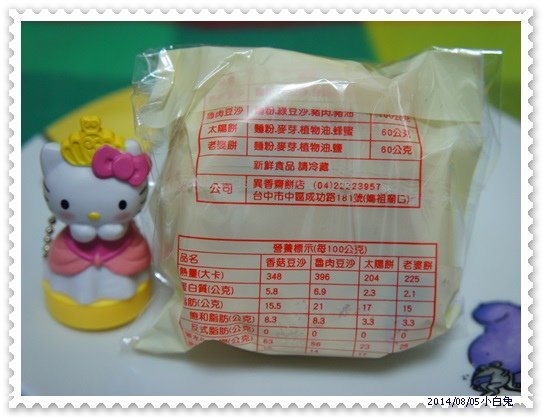 異香齋餅店-21.jpg