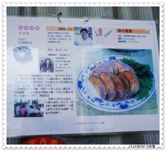 噴水餐廳-3.jpg