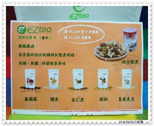 EZtea低溫烘焙養生堅果-8.jpg