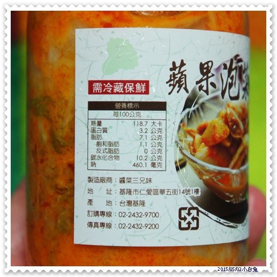 醬菜三兄妹-9.jpg