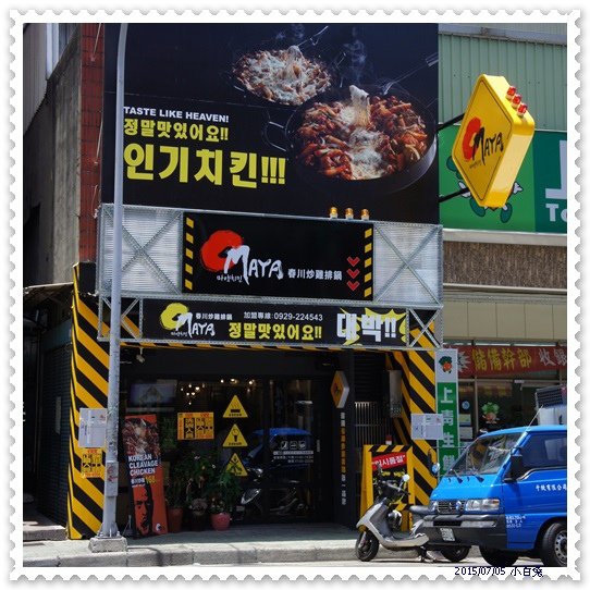 OMAYA韓國料(桃園莊敬店)-1.jpg