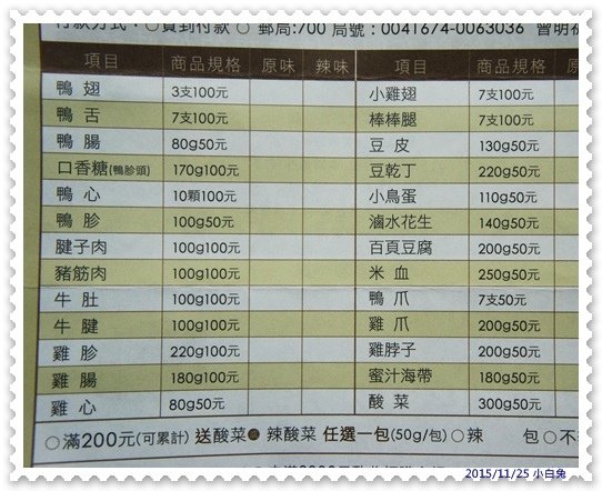曾記巧口滷味坊-5.jpg