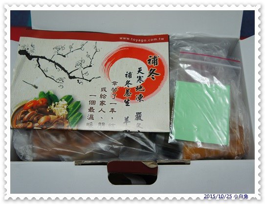 土羊哥羊肉爐-4.jpg