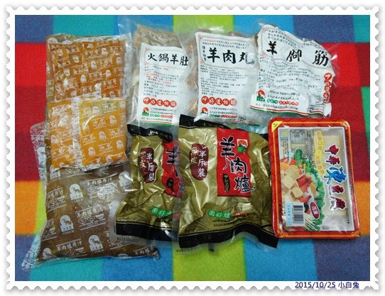 土羊哥羊肉爐-5.jpg
