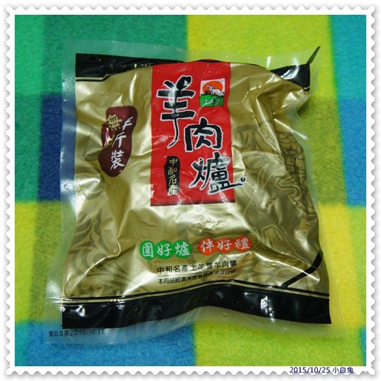 土羊哥羊肉爐-10.jpg