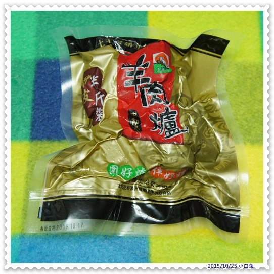 土羊哥羊肉爐-13.jpg