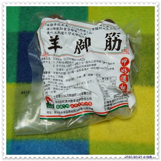 土羊哥羊肉爐-16.jpg