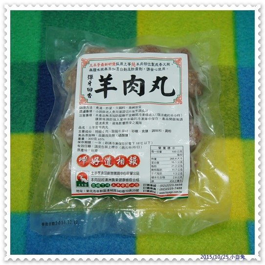土羊哥羊肉爐-19.jpg