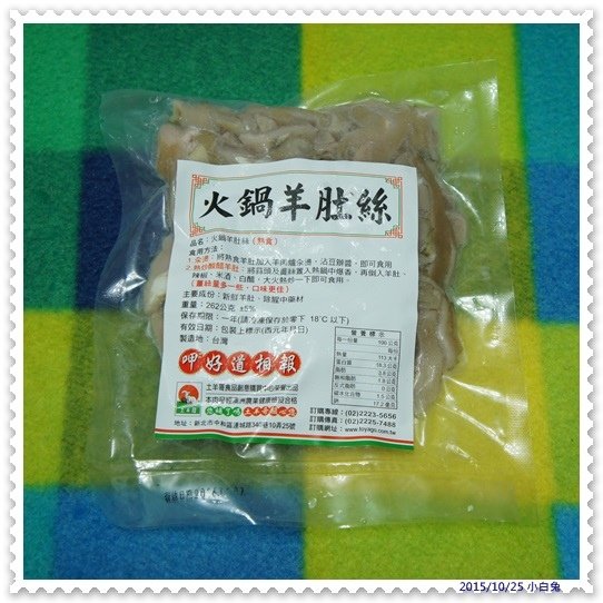 土羊哥羊肉爐-22.jpg