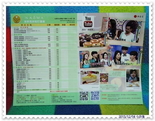 那歐瑪烘培(黑色幽默+巧啡撥片)-6.jpg